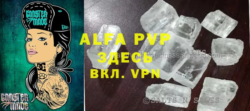 Alfa_PVP VHQ  Рассказово 